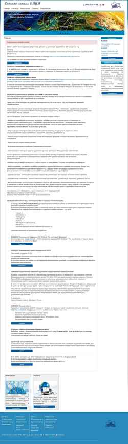 Zrzut ekranu noc.jinr.ru