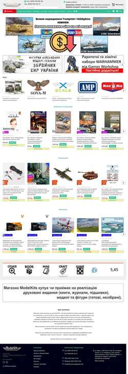 Schermata modelkits.com.ua