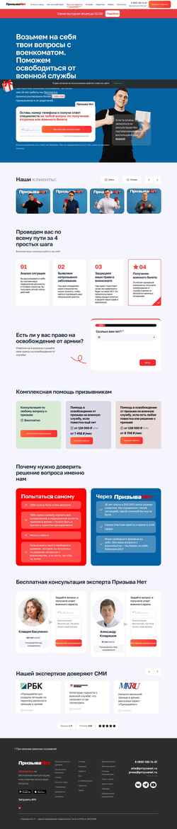 Zrzut ekranu prizyvanet.ru