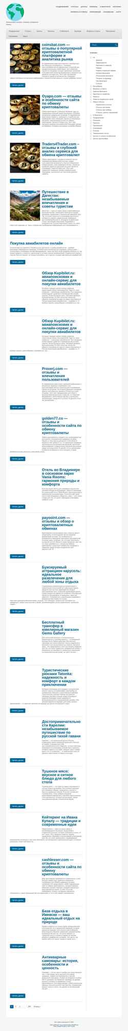 Schermata csexe.ru