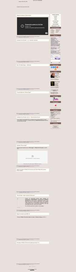 Zrzut ekranu robpattinson.ucoz.net