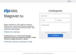Screenshot blagover.ru