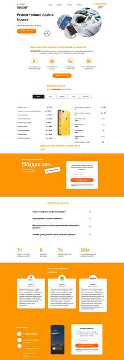 Screenshot iphone911.ru