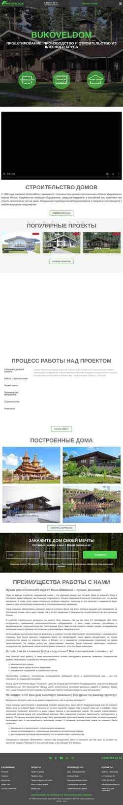Screenshot bukoveldom.ru
