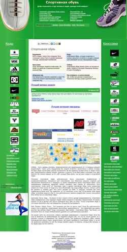 Screenshot krosy.ru