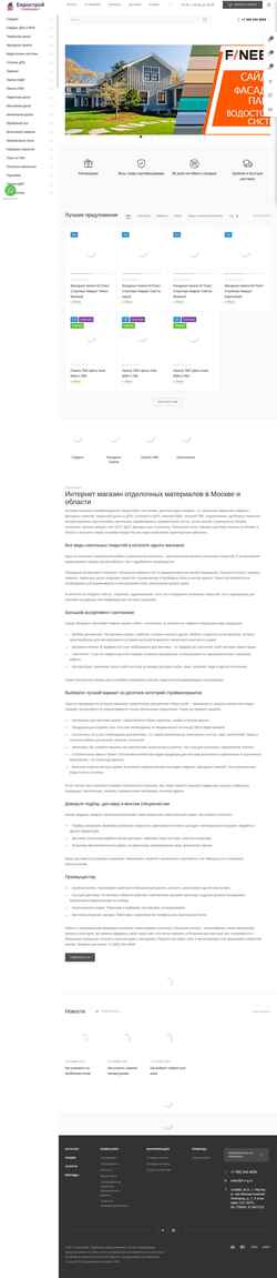 Captură de ecran e-s-g.ru