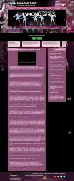 Captura de pantalla diamondgirls.ru