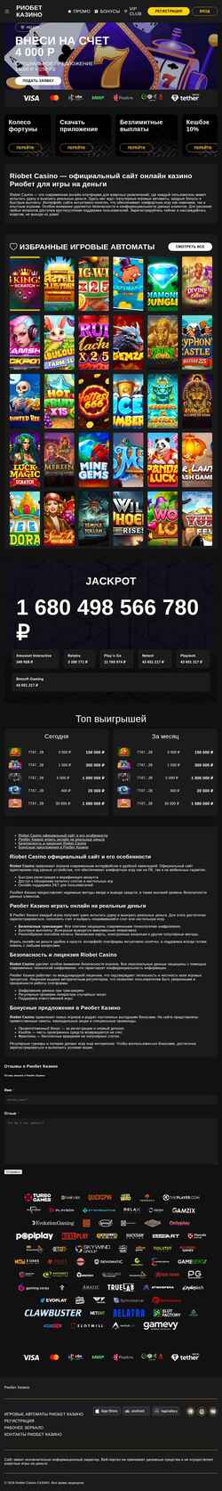 Screenshot mirats.ru