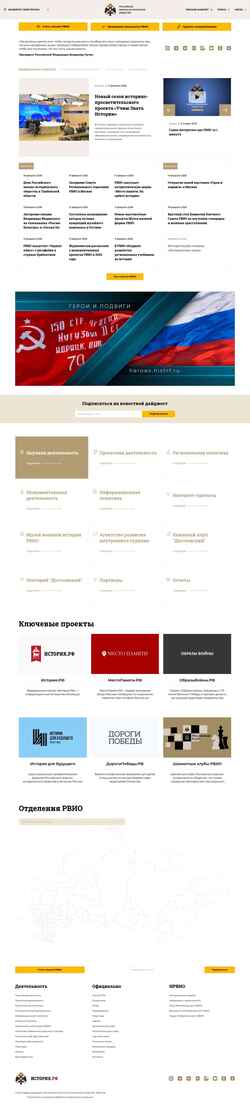 Captura de pantalla rvio.ru
