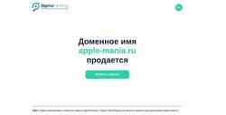 Screenshot apple-mania.ru