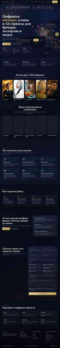 Snímek obrazovky faces.ru