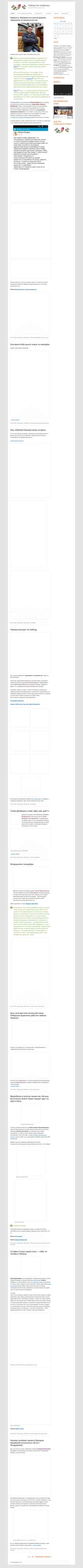 Екранна снимка baginya.org