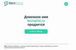 Snímek obrazovky bezoplat.ru