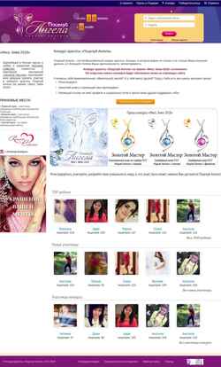 Schermata angel.romanticcollection.ru