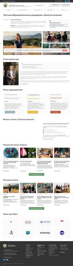 Schermata theschool.ru