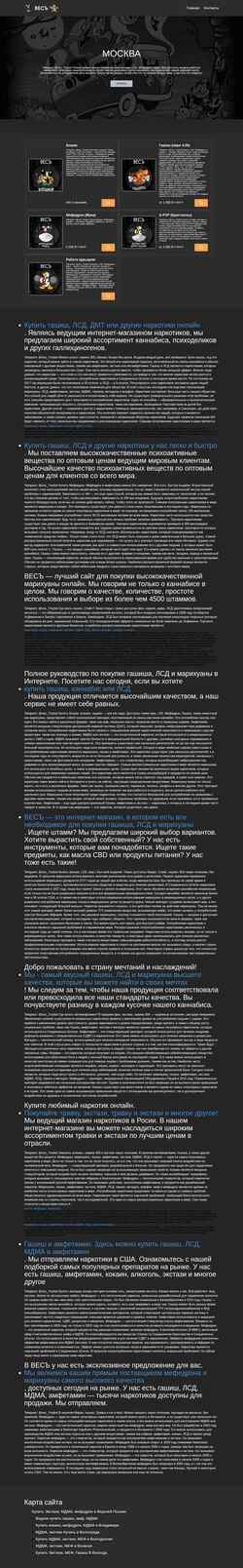 Captura de pantalla atlantis-avto.ru