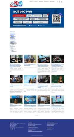 Screenshot rubinst.ru