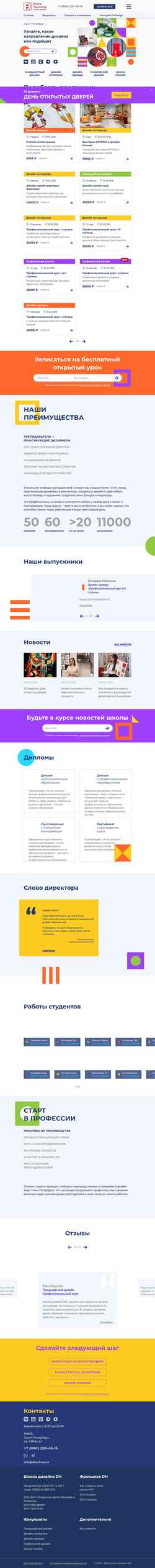 Captura de pantalla dhschool.ru