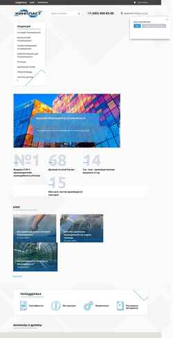 Скриншот kinplast.ru