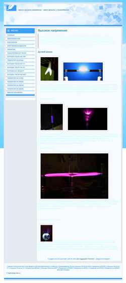 Снимак екрана highvoltage.okis.ru