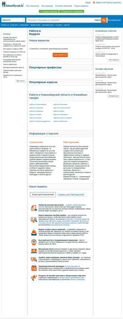 Снимак екрана berdsk.rabotavgorode.ru