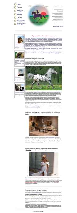 Ekran görüntüsü filly.msk.ru