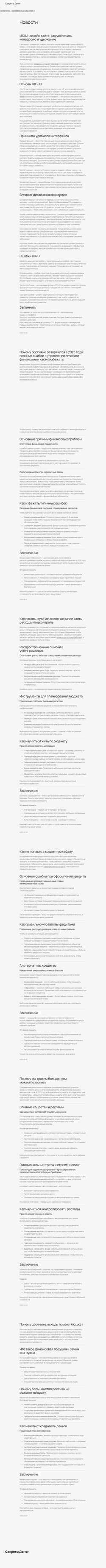 Posnetek zaslona infomaniya.ru