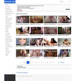 Снимак екрана info101.ru