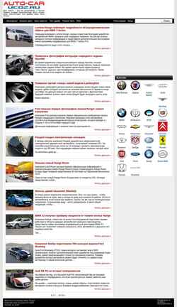 Снимак екрана auto-car.ucoz.ru
