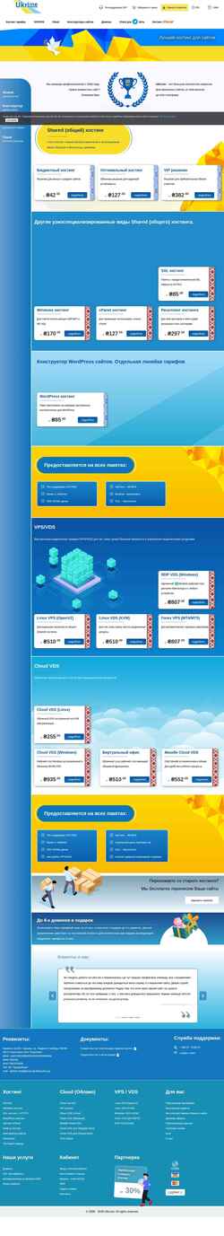 スクリーンショット ukrline.com.ua