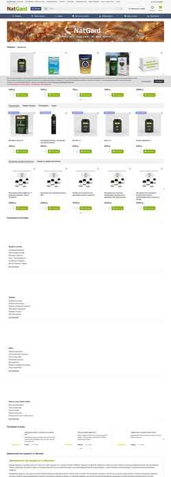 Screenshot natgard.ru