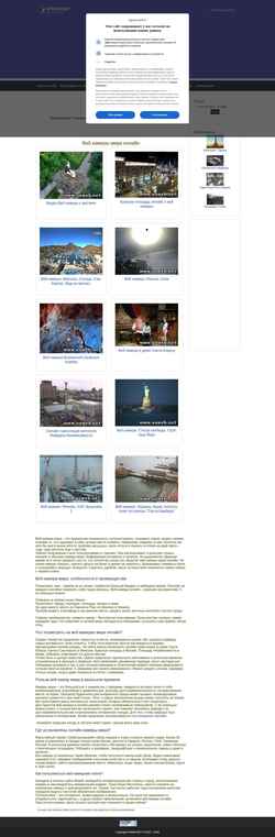 Skjermdump voweb.net
