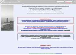 Captura de pantalla portcall.marinet.ru