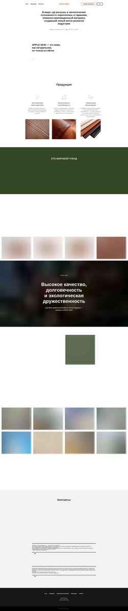 Captura de pantalla appleskin.ru