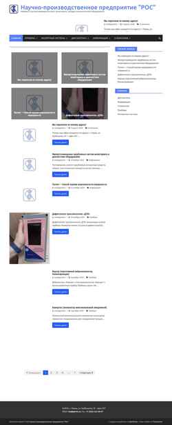 Screenshot ros-diagnostics.ru