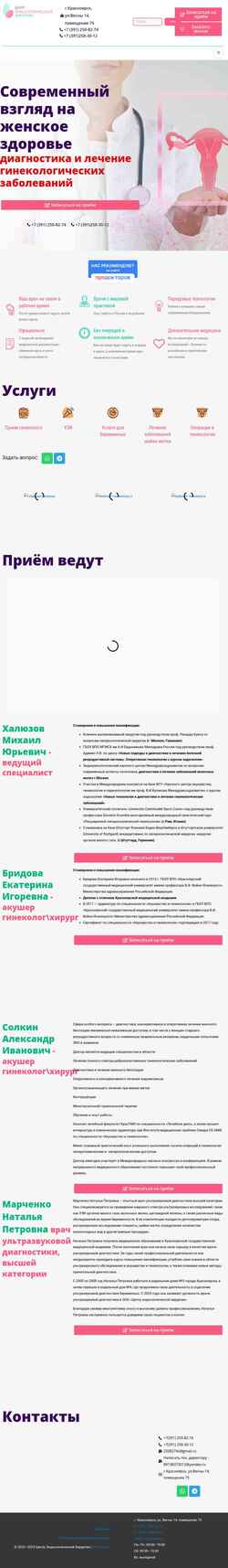 Screenshot endoskope.ru