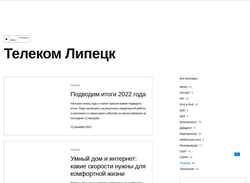 Captura de pantalla businesslipetsk.ru