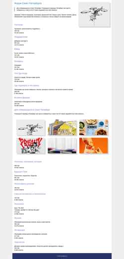 Captura de pantalla nevaforum.ru