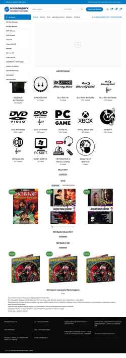 Screenshot multidisk.by