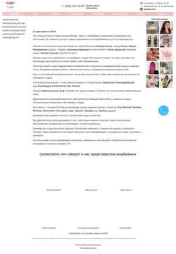 Screenshot l-e-t-o.ru