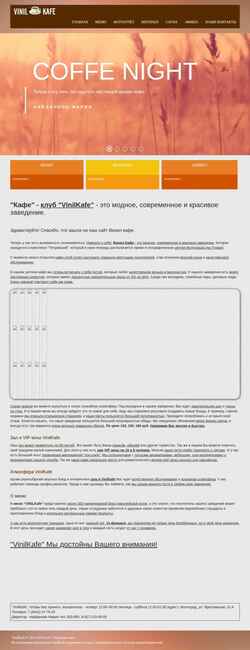 Екранна снимка norrest.com.ua