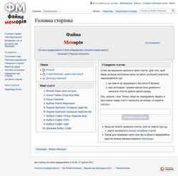 Schermata ukrmemoria.com