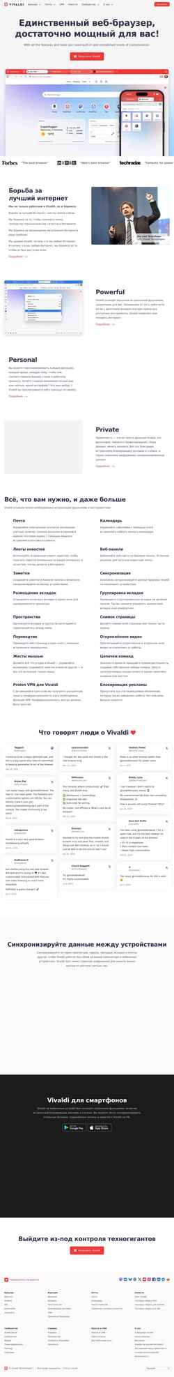 Képernyőkép vivaldi.com