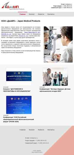 Снимак екрана jamp.ru