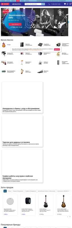 Schermata shop-avallon.ru
