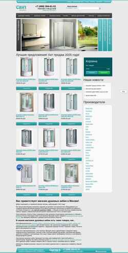 Screenshot santeh-plus.ru