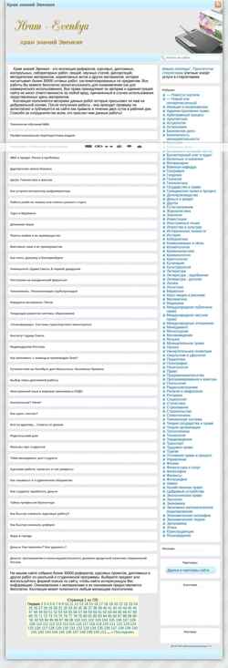 Στιγμιότυπο οθόνης hram-evenkya.ru