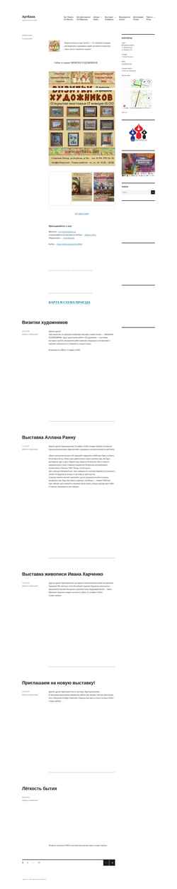 Ekrānuzņēmums artbaza.net