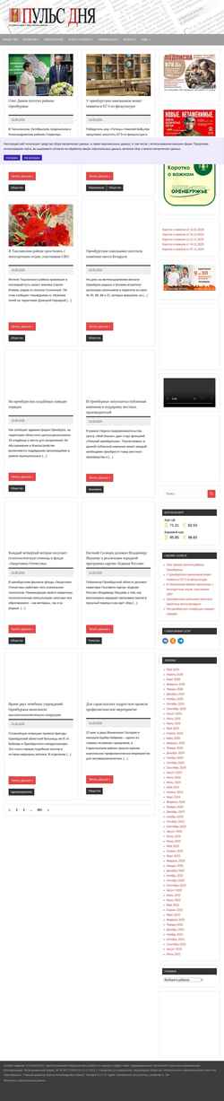 Screenshot pulsdnya.ru