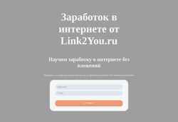 Στιγμιότυπο οθόνης link2you.ru